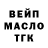 ТГК жижа James Falzon