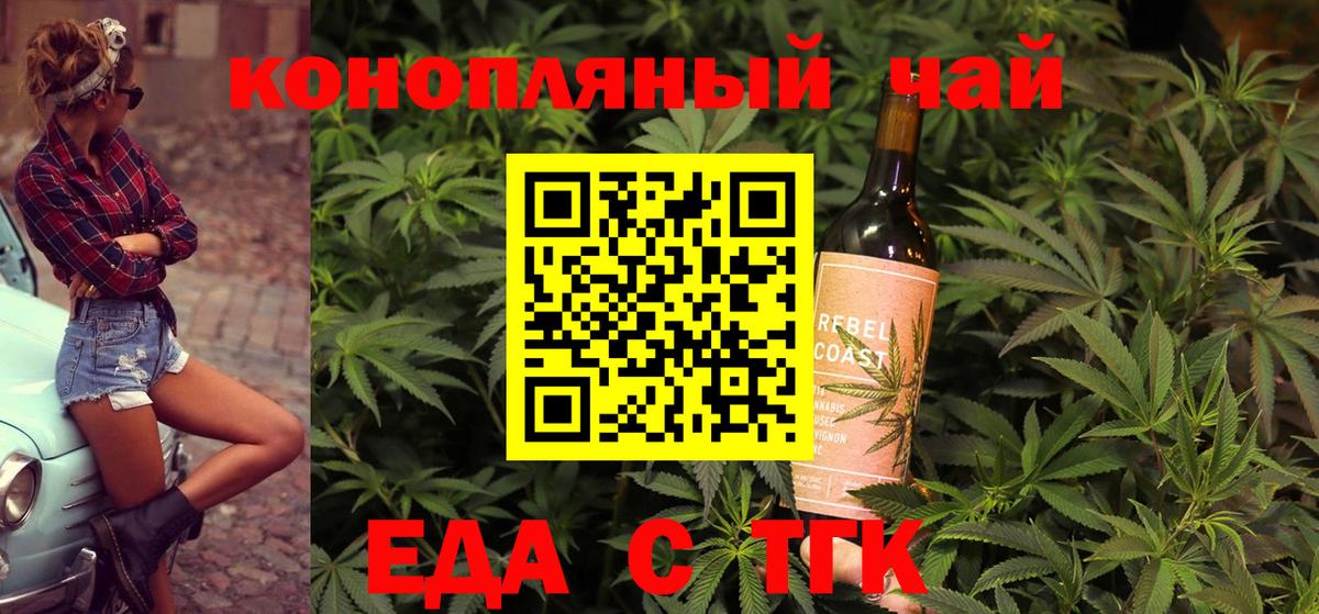 Димитровград  Печенье с ТГК конопля  Вход с VPN 