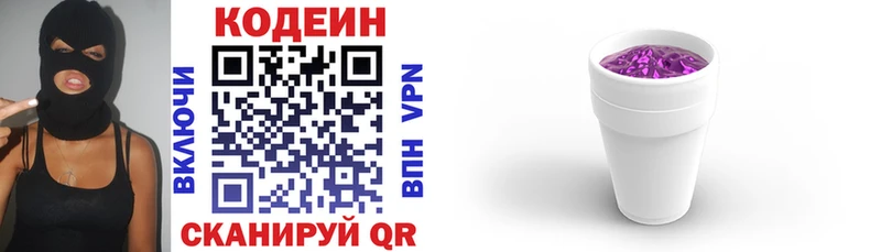 Codein Purple Drank  Димитровград 