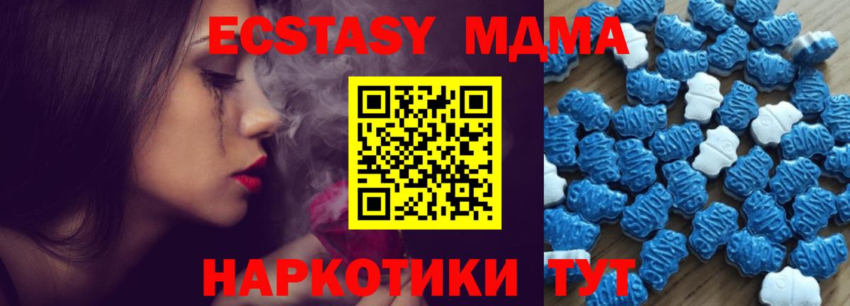 ЭКСТАЗИ 280 MDMA Димитровград