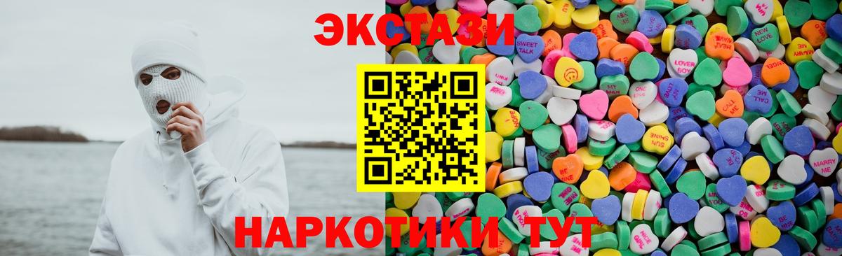 Экстази Cube  Ecstasy Cube  ЭКСТАЗИ  Вход с VPN  Димитровград 
