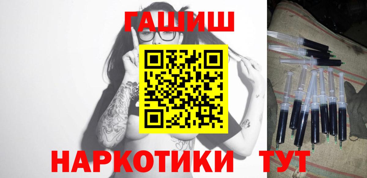 Димитровград  ГАШ  Вход с VPN  Гашиш гашик  купить наркотик  ГАШ Premium 