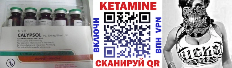 Кетамин VHQ купить цена Димитровград