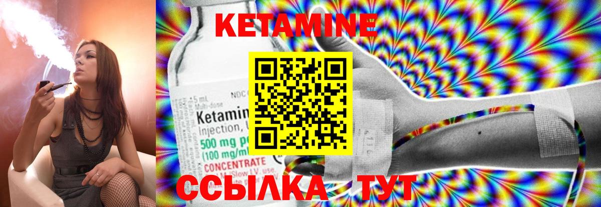 КЕТАМИН VHQ  Вход с VPN  Димитровград 
