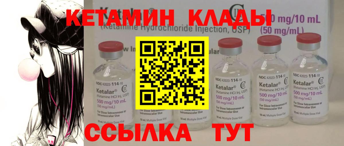 КЕТАМИН VHQ Димитровград