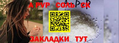 а пвп мука Лесосибирск