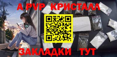 apvp Ливны