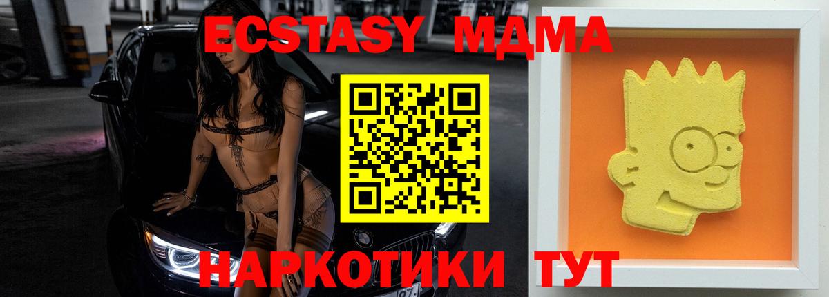 Димитровград  MDMA  Вход с VPN  МДМА кристаллы  МДМА молли 