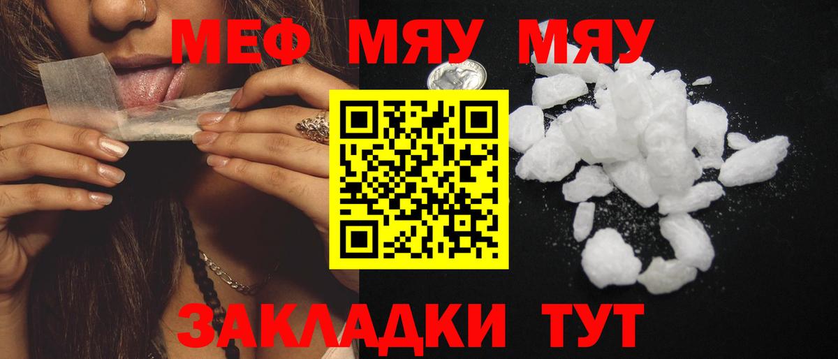 Меф кристаллы Димитровград