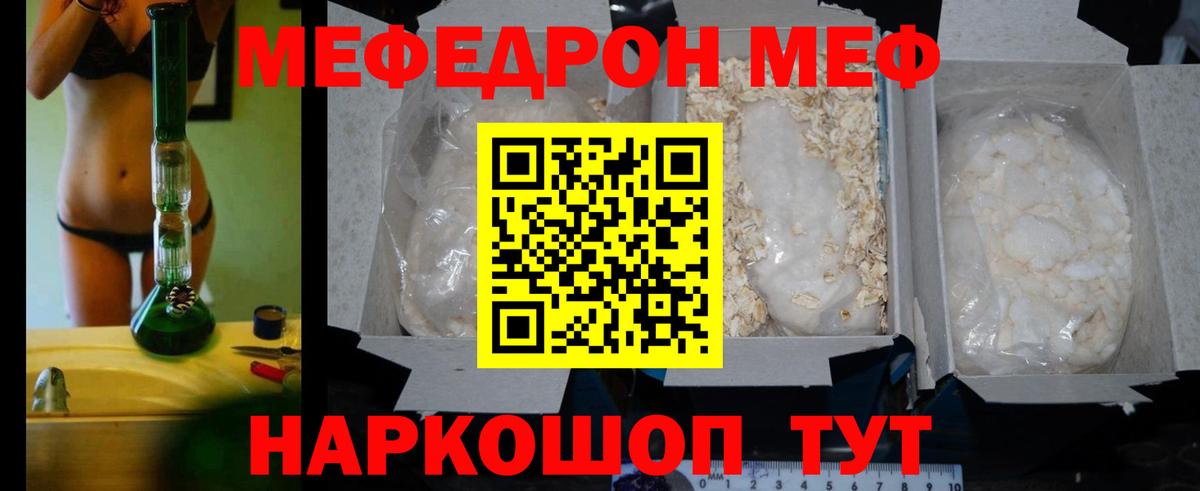 Димитровград  Мефедрон  МЯУ-МЯУ  МЯУ-МЯУ мяу мяу  Вход с VPN 
