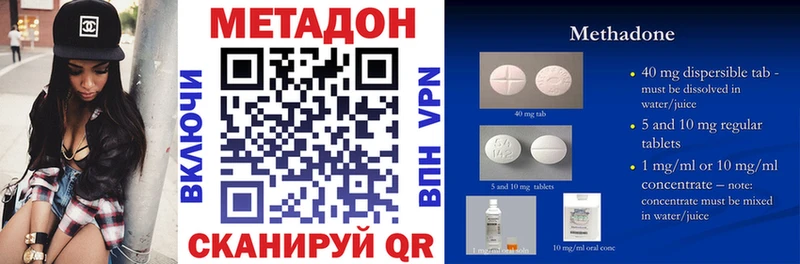 Метадон methadone  кракен ТОР  Димитровград 