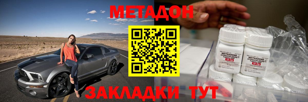 МЕТАДОН methadone  Метадон methadone  Димитровград  Вход с VPN 