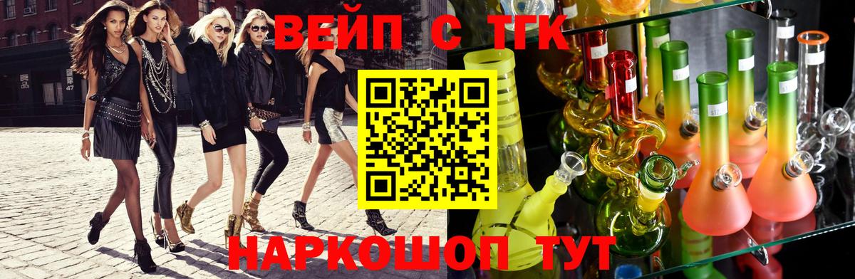 Дистиллят ТГК жижа  наркота  Димитровград  Вход с VPN 