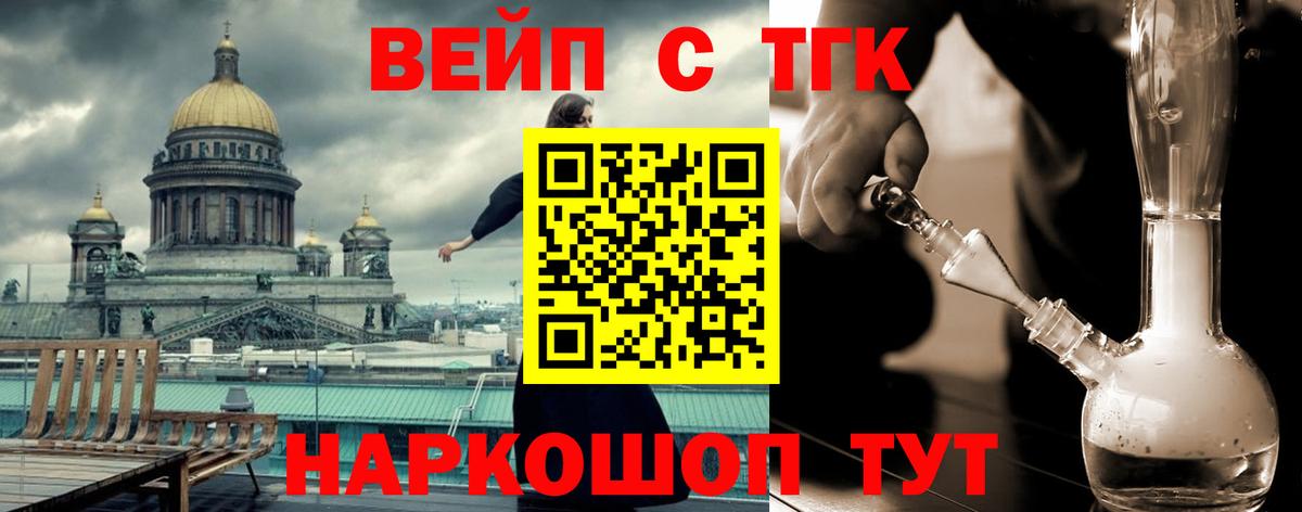 Дистиллят ТГК THC oil Димитровград